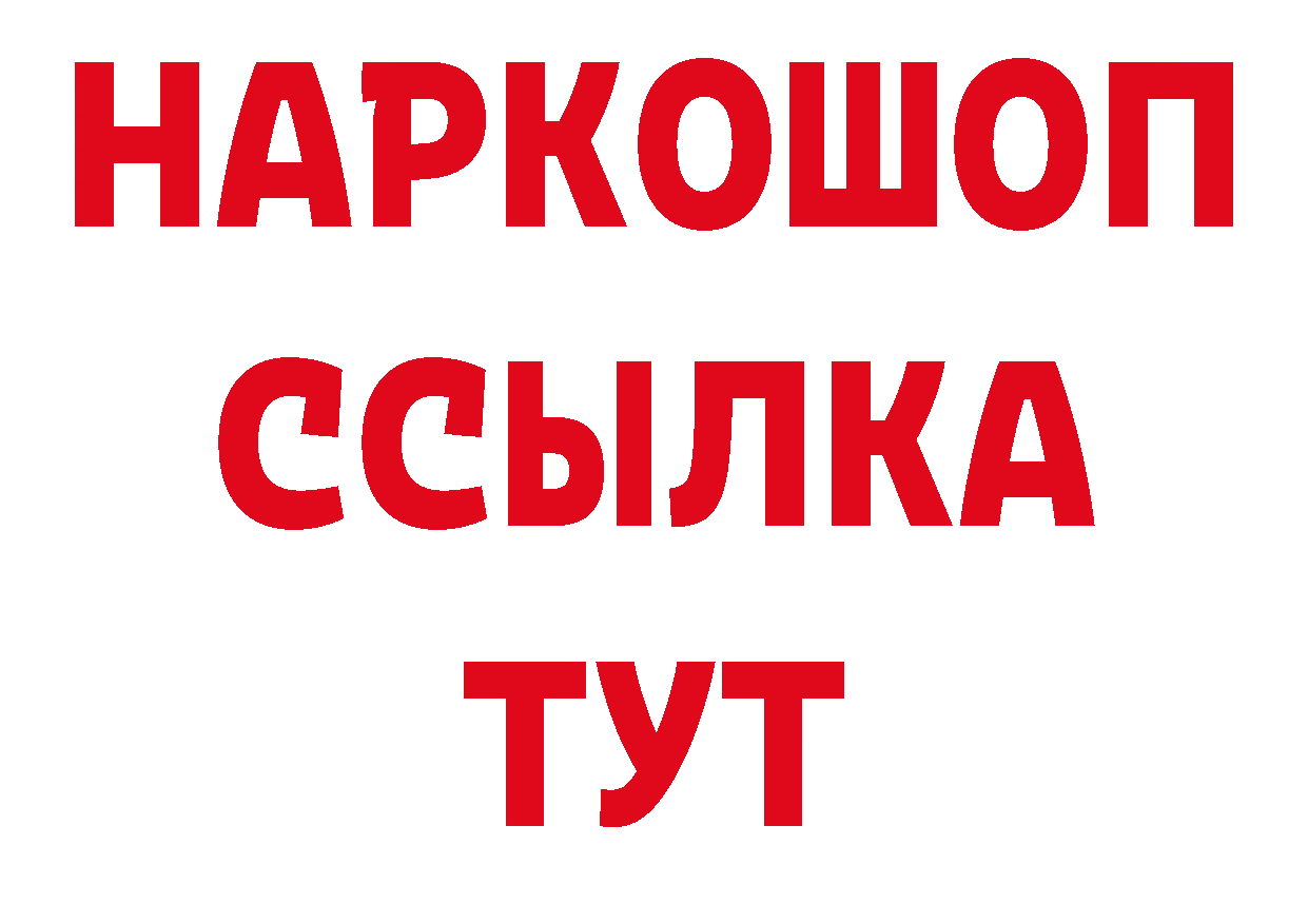 АМФЕТАМИН 98% зеркало нарко площадка hydra Голицыно