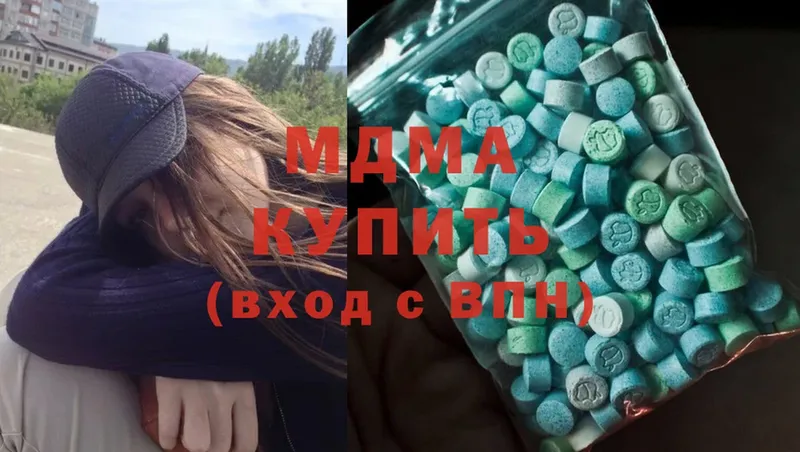 MDMA Molly  Голицыно 